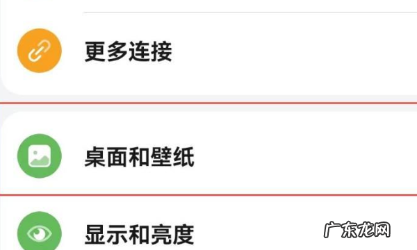 华为p30如何隐藏桌面的图标,华为如何取消屏幕上的圆点设置