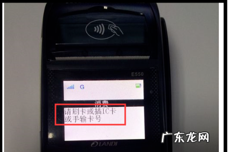 pos机怎么用,pos机怎么刷卡教程