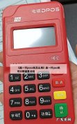 pos机怎么用,pos机怎么刷卡教程