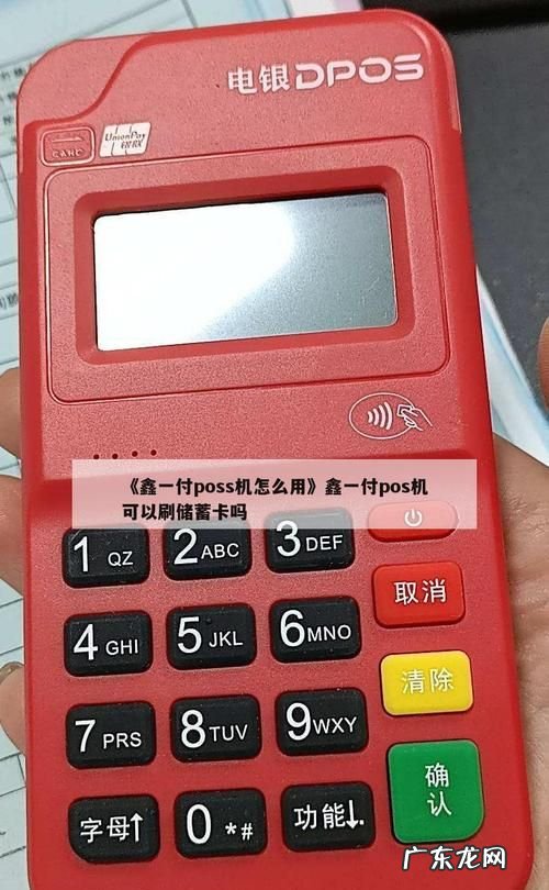 pos机怎么用,pos机怎么刷卡教程