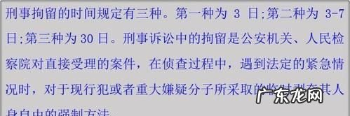 刑事拘留超期时间规定是否合理,拘留已经超过5天了严重