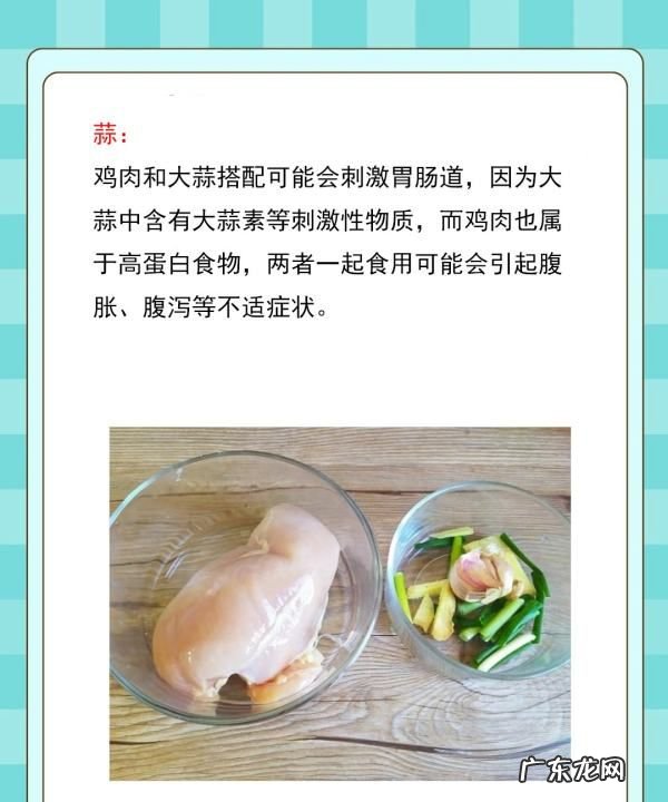 鸡不能和什么一起吃,鸡肉最忌三种配菜有哪些