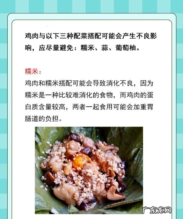 鸡不能和什么一起吃,鸡肉最忌三种配菜有哪些