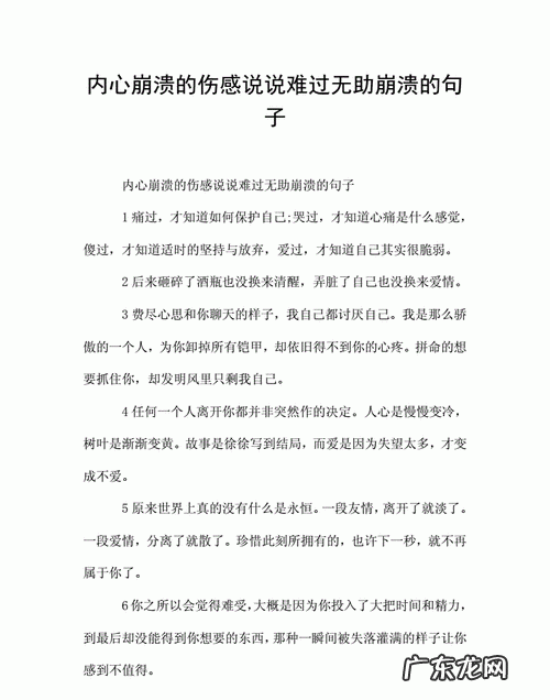 内心平静句子 内心崩溃说说,什么都想要什么都得不到的句子