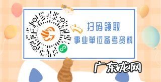 事业单位编制职级如何晋升,事业单位管理岗职级晋升规定