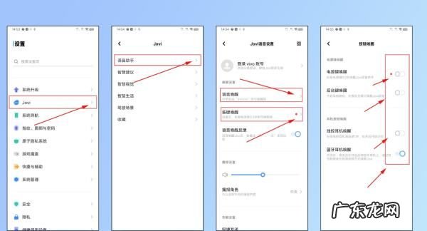 vivo助手叫什么名字,vivo语音助手叫什么
