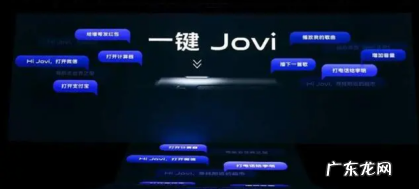 vivo助手叫什么名字,vivo语音助手叫什么