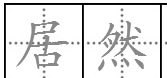 居然表示什么意思,居然怎么解释