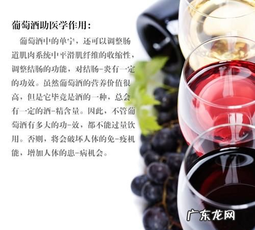 葡萄酒有什么作用和功效,葡萄酒的功效与作用