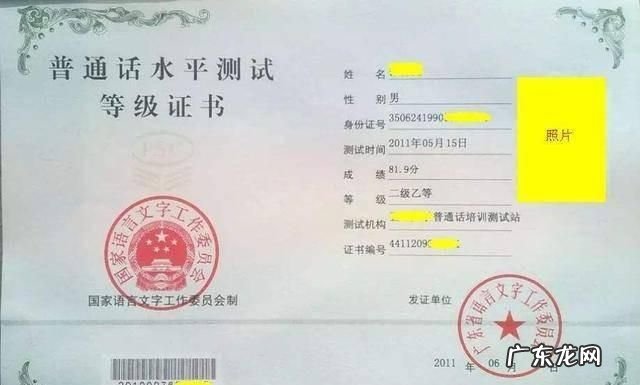 普通话多少分算过,普通话多少级算过了