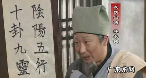 武林外传算命先生是哪集,《武林外传》每集客串的人物介绍是谁