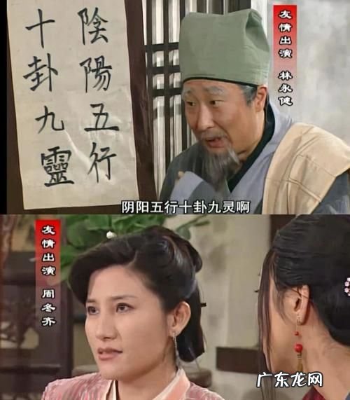 武林外传算命先生是哪集,《武林外传》每集客串的人物介绍是谁