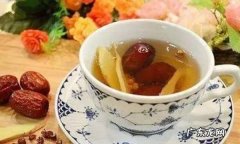 晚上喝生姜红枣的功效与作用,晚上可以喝姜枣茶水