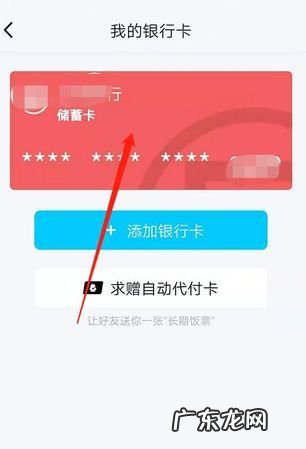 怎么样开通qq钱包并绑定银行卡,qq在哪里绑定银行卡卡号