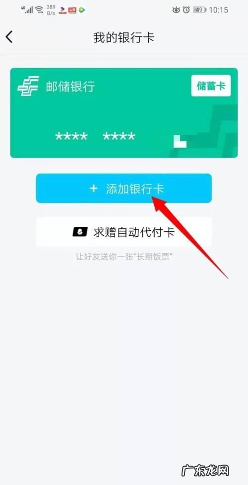 怎么样开通qq钱包并绑定银行卡,qq在哪里绑定银行卡卡号