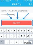 怎么样开通qq钱包并绑定银行卡,qq在哪里绑定银行卡卡号