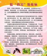 除四害四害指的是哪些,除四害讲卫生四害是指哪四种