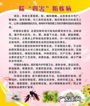 除四害四害指的是哪些,除四害讲卫生四害是指哪四种