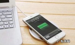苹果手机iphone 无线充电多少瓦,iphone 2无线充电多少瓦