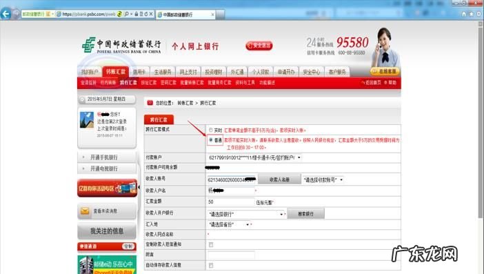 邮政开通网银收费,邮政网银年费多少钱一年