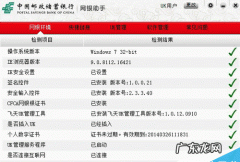 邮政开通网银收费,邮政网银年费多少钱一年