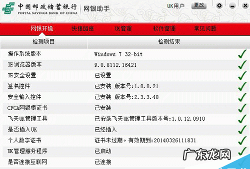 邮政开通网银收费,邮政网银年费多少钱一年