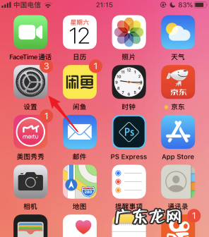 苹果xr信任软件怎么设置,iPhone信任软件在哪里设置