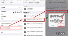 苹果xr信任软件怎么设置,iPhone信任软件在哪里设置