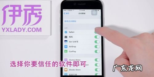苹果xr信任软件怎么设置,iPhone信任软件在哪里设置