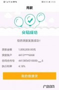 贷款批了我不想贷款了怎么办,我的贷款已放款了但现在后悔了应怎么办