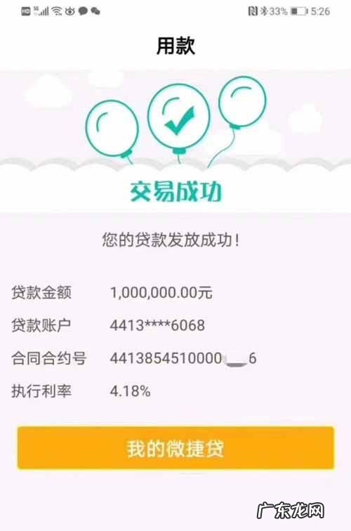 贷款批了我不想贷款了怎么办,我的贷款已放款了但现在后悔了应怎么办
