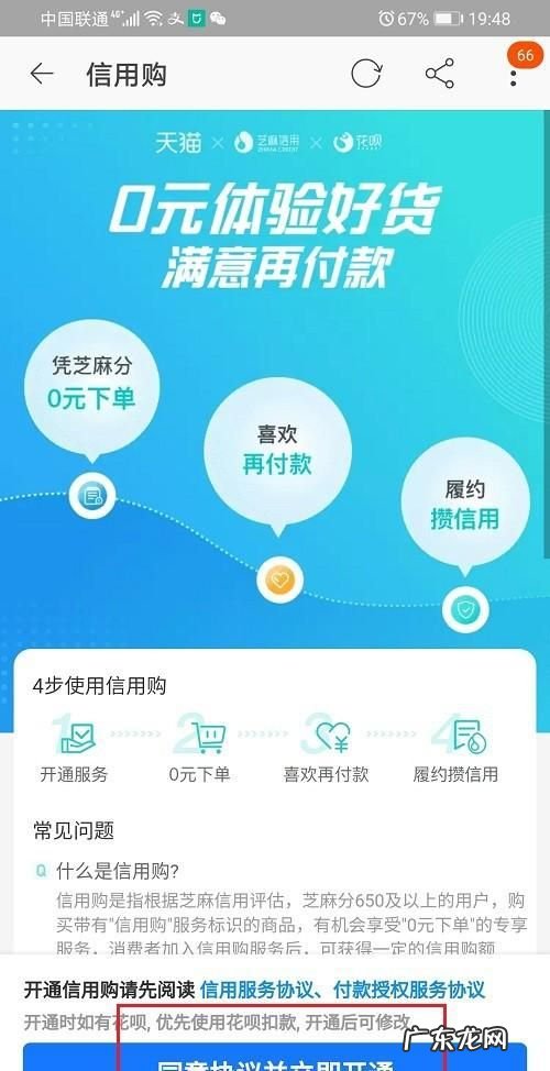 天猫信用贷是什么意思,天猫商家入驻电话客服
