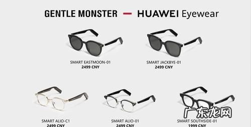 华为眼镜eyewear上市时间,华为catta为什么难买