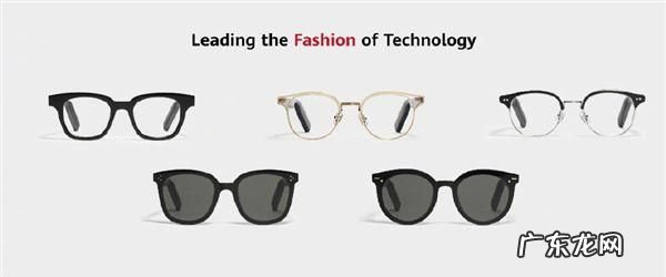 华为眼镜eyewear上市时间,华为catta为什么难买