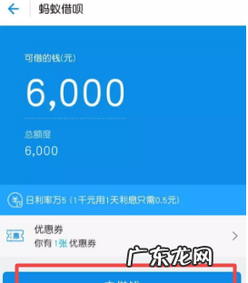 蚂蚁微贷利息多少,蚂蚁微贷是哪个平台