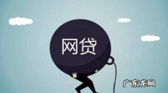 网贷还不起了会造成怎么样的后果,网贷还不起了会怎么样