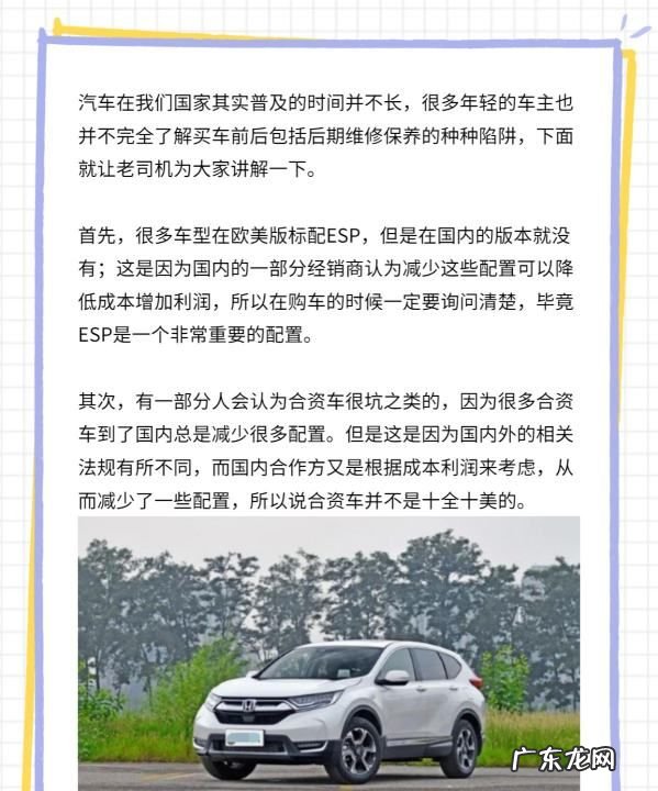 为什么说高配置是购车陷阱,有的人说高配版的汽车其实没有必要买