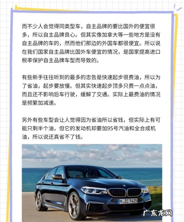 为什么说高配置是购车陷阱,有的人说高配版的汽车其实没有必要买