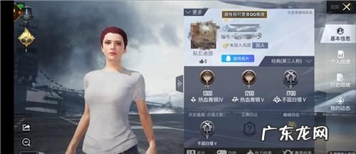 为什么和平精英的性别符号改不了,为什么和平精英安装不了
