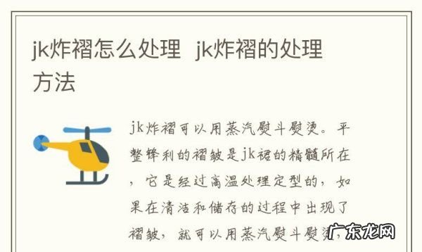 jk裙怎么折叠,jk裙子送的夹子怎么用
