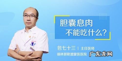 胆囊息肉可以买医疗险,胆囊息肉可以买好医保