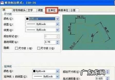 cad缩放比例如何设置,cad中如何缩放比例标注不变