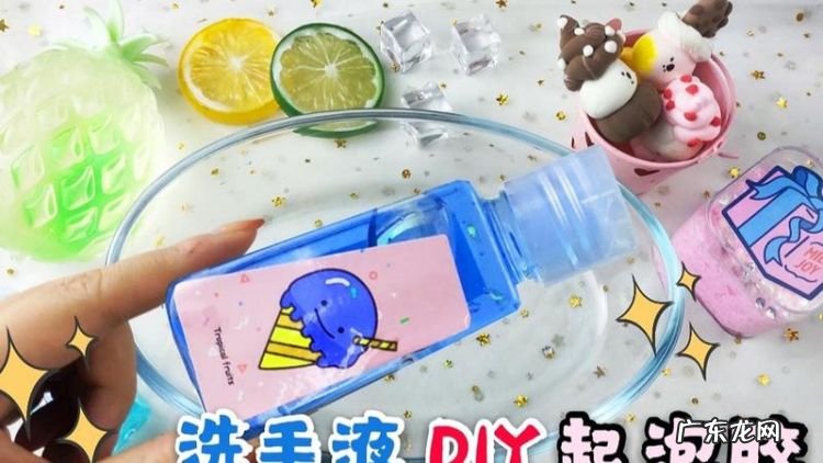 怎么样只用洗手液做起泡胶,制作起泡胶的方法简单
