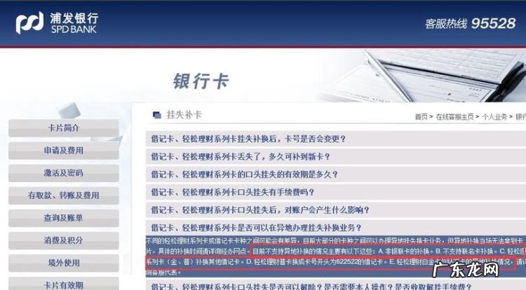 办银行卡的流程是什么,银行卡里的钱被冻结是什么原因