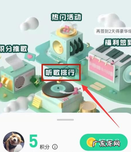 qq音乐听歌时间怎么看,qq音乐听歌时长怎么关闭