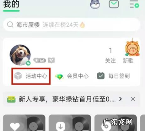 qq音乐听歌时间怎么看,qq音乐听歌时长怎么关闭
