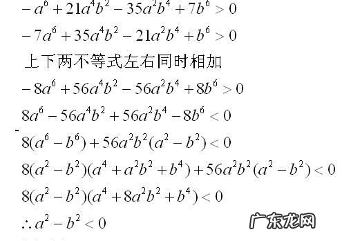 不等式可以相加减,两个不等式之间可以相加或相减