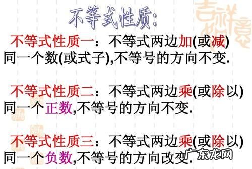 不等式可以相加减,两个不等式之间可以相加或相减