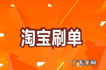 淘宝本佣货返是什么意思,立返和货返区别是什么
