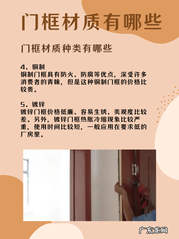 门框条掉了用什么胶粘,门框条掉了用玻璃胶胶粘行